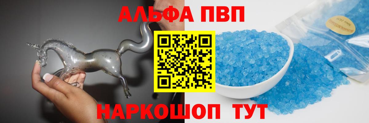 А ПВП VHQ  Alfa_PVP  Добрянка  Alpha-PVP СК КРИС 