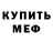 АМФЕТАМИН Розовый Rimi Das