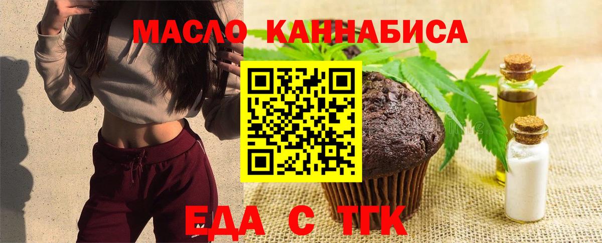 Canna-Cookies марихуана  Вход с VPN  Добрянка 