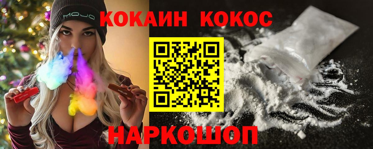 КОКАИН 98%  Кокаин FishScale  Добрянка 