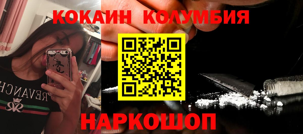 COCAIN VHQ  КОКАИН FishScale  Кокаин  купить закладку  Добрянка  Вход с VPN 