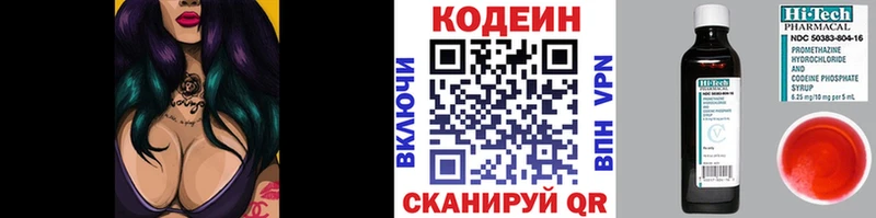 Кодеин напиток Lean (лин)  Добрянка 