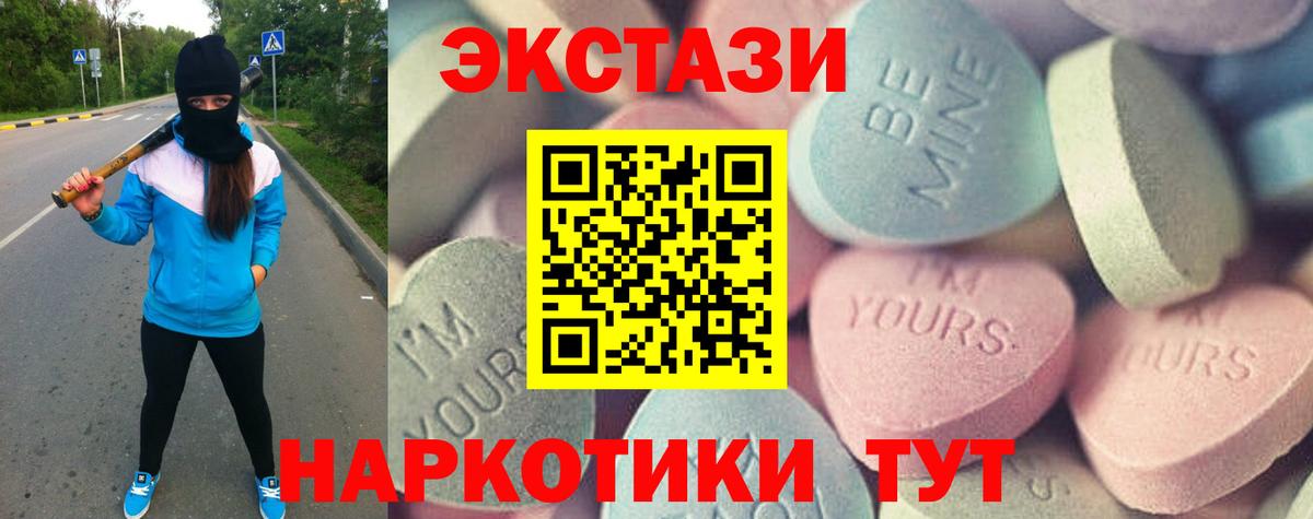 Ecstasy XTC  сайты даркнета наркотические препараты  наркотики  Вход с VPN  Добрянка  ЭКСТАЗИ VHQ 