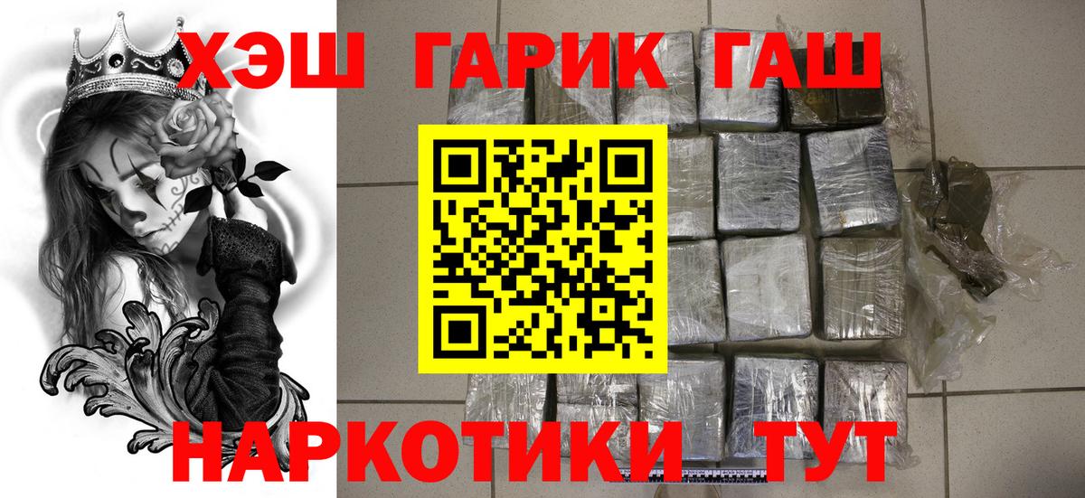 Добрянка  ГАШ хэш  Вход с VPN  Гашиш Ice-O-Lator 