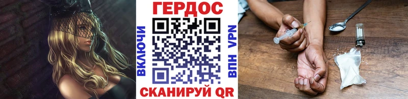 ГЕРОИН герыч  Добрянка 