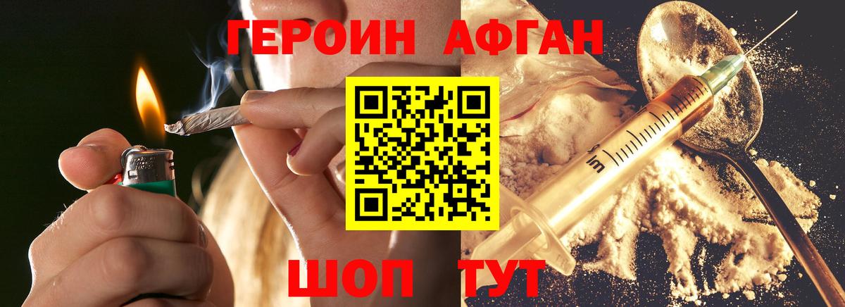 ГЕРОИН гречка  ГЕРОИН  Добрянка 