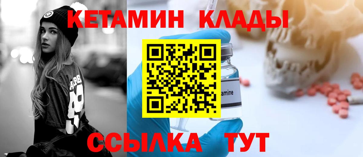 Кетамин VHQ  Вход с VPN  Добрянка  КЕТАМИН ketamine 