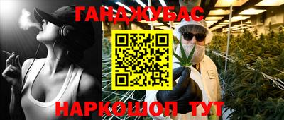 каннабис Бугуруслан