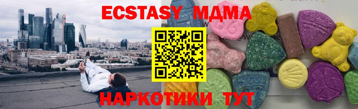 MDMA молли  Вход с VPN  МДМА  Добрянка 