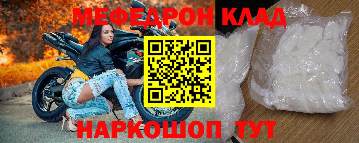 МЯУ-МЯУ  МЕФ мука  Добрянка  Меф VHQ 