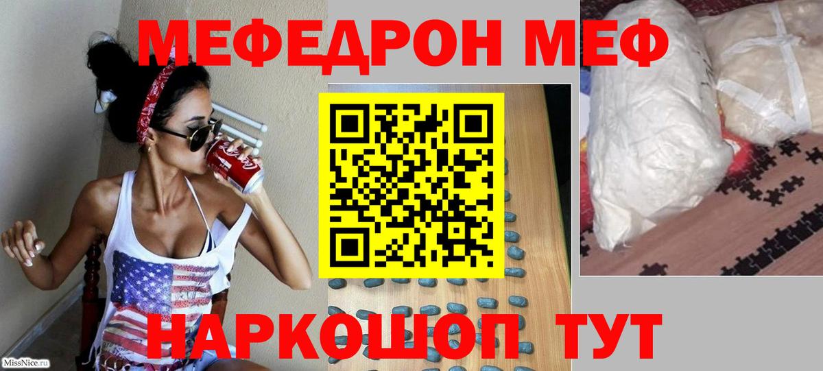 Меф Добрянка