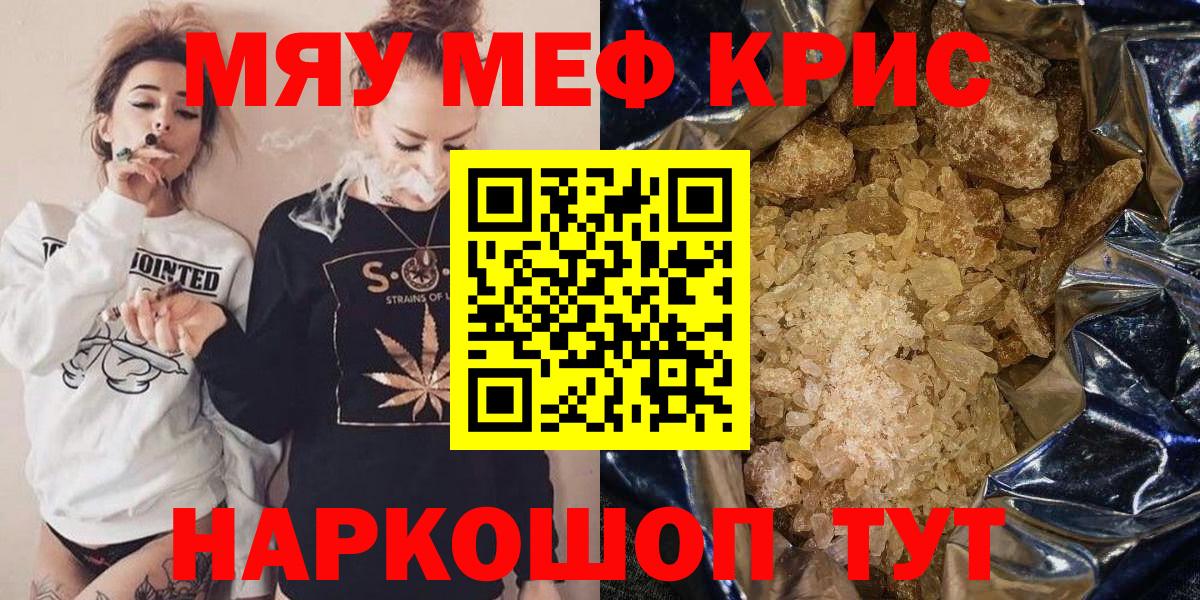 МЕФ кристаллы Добрянка