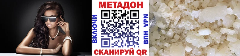 МЕТАДОН methadone  купить закладку  Добрянка 