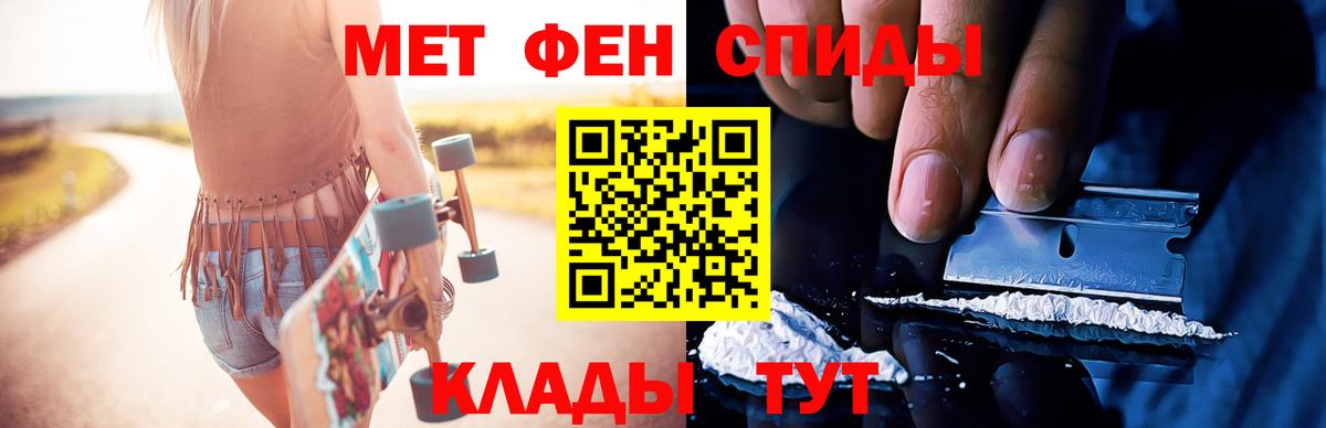 МЕТАМФЕТАМИН винт Добрянка