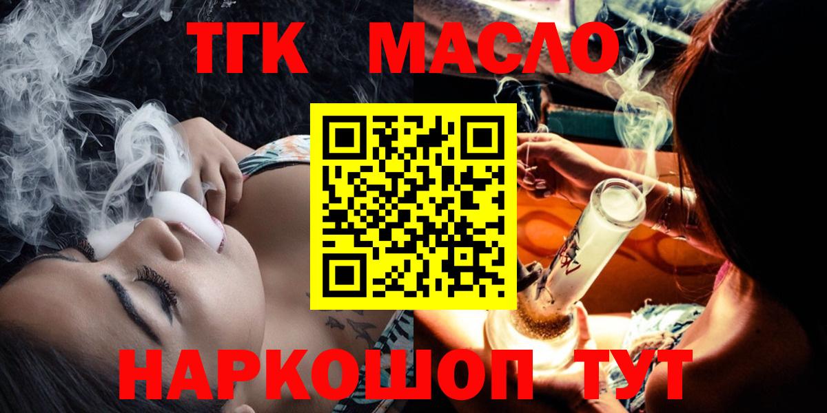 ТГК Wax  ТГК THC oil  Добрянка  Вход с VPN 