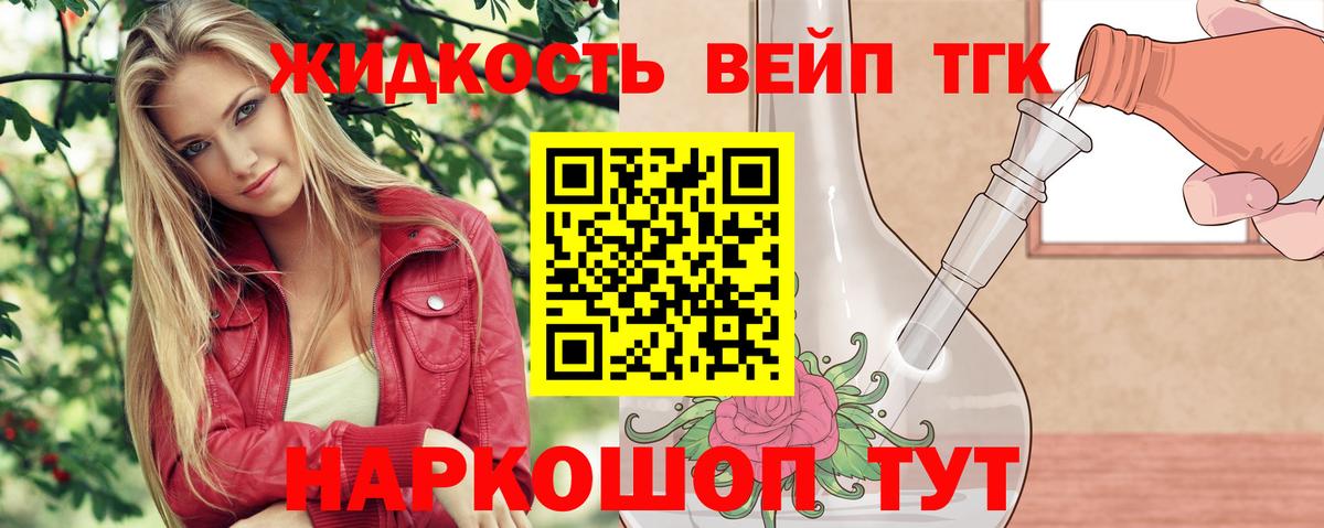 ТГК Wax  ТГК Wax  Добрянка 